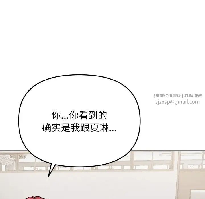 大学生活就从社团开始第91話