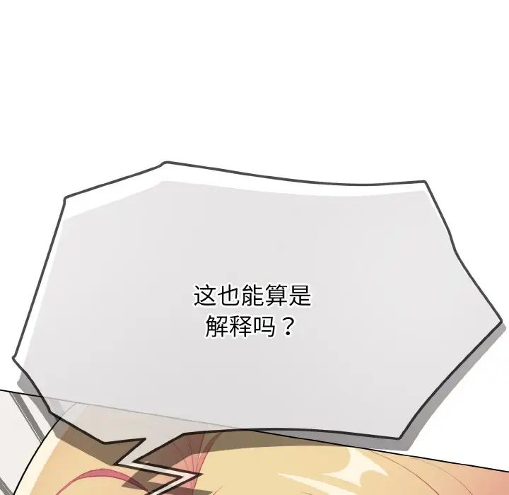 大学生活就从社团开始第91話