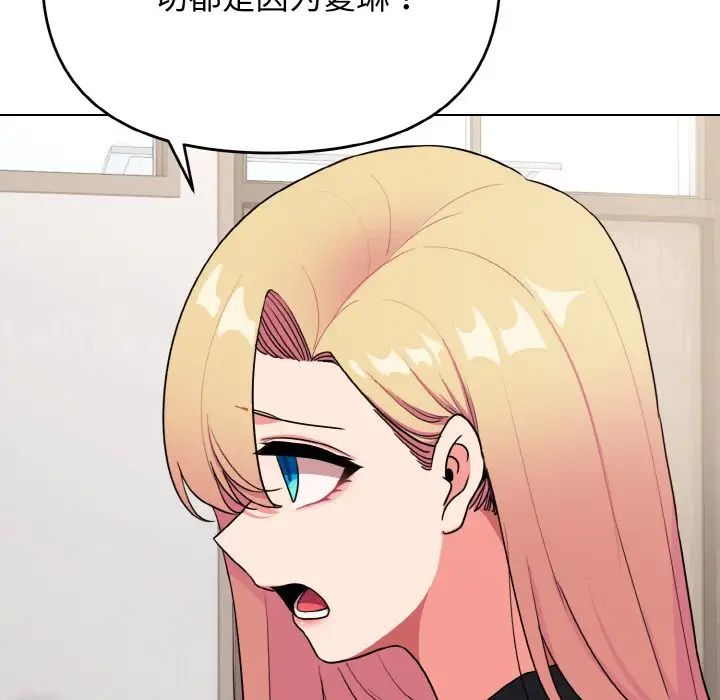 大学生活就从社团开始第91話