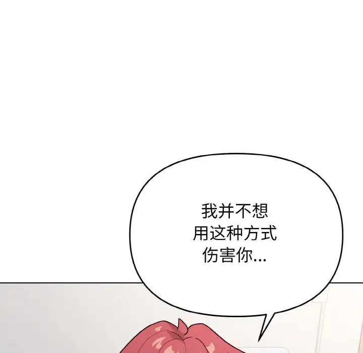 大学生活就从社团开始第91話