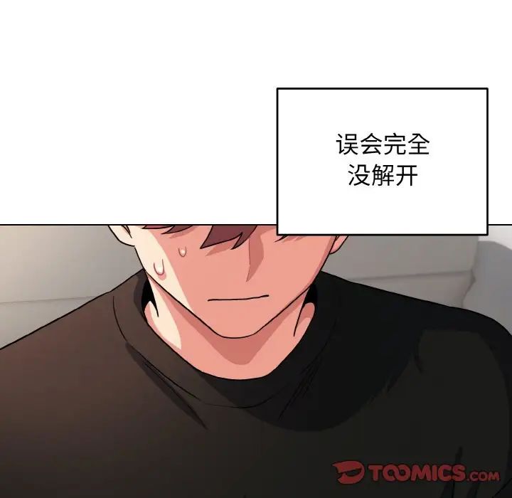 大学生活就从社团开始第91話