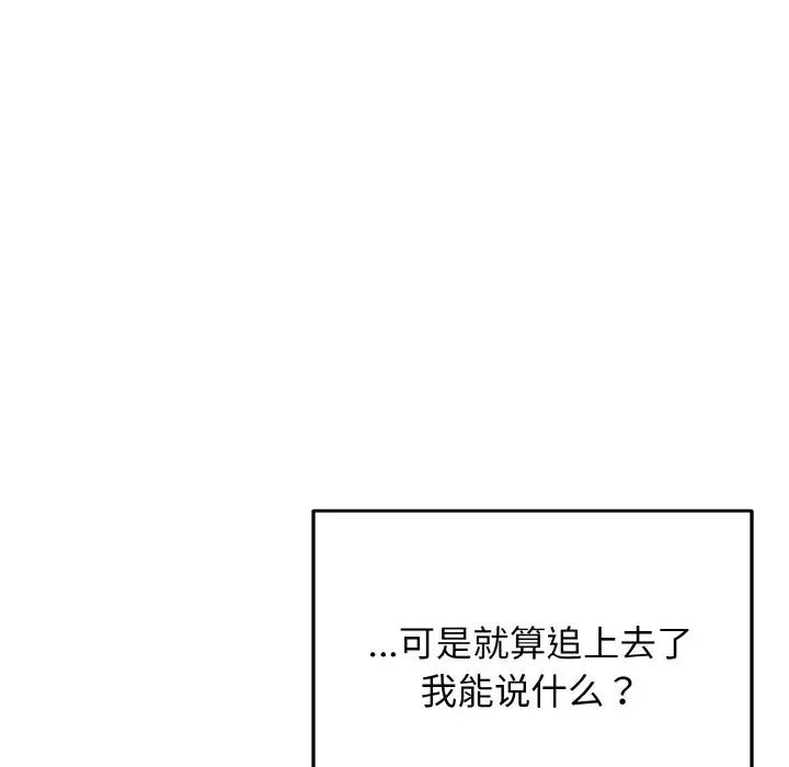 大学生活就从社团开始第91話