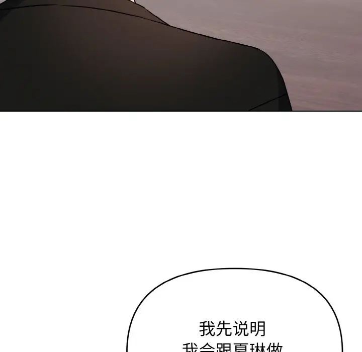 大学生活就从社团开始第91話