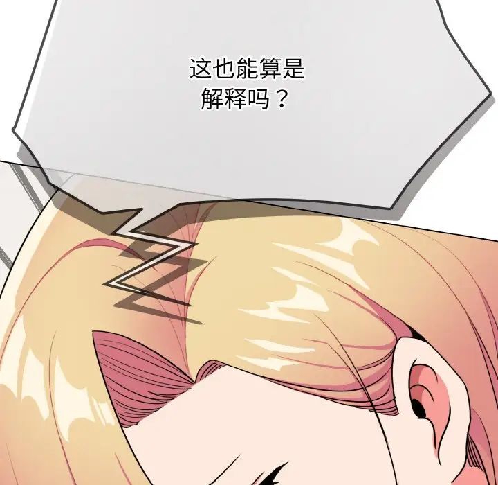 大学生活就从社团开始第91話