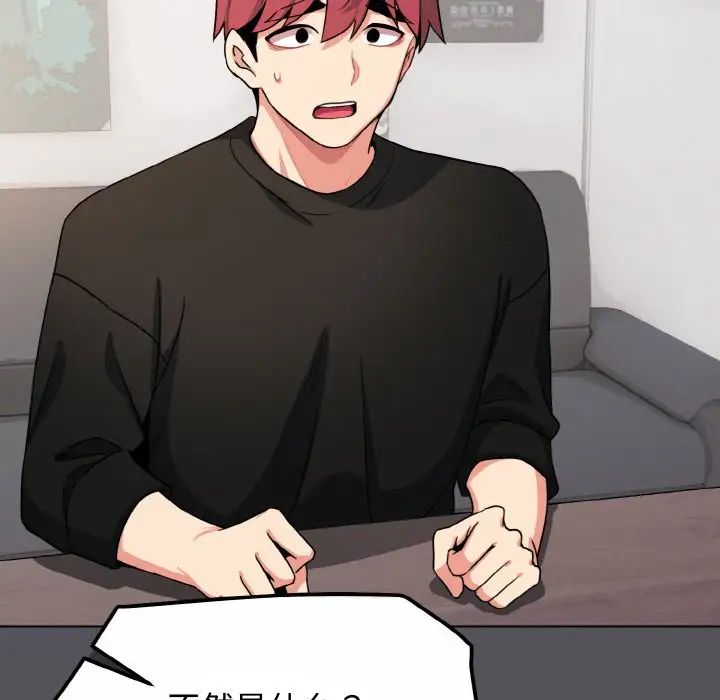 大学生活就从社团开始第91話