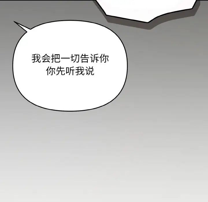 大学生活就从社团开始第91話