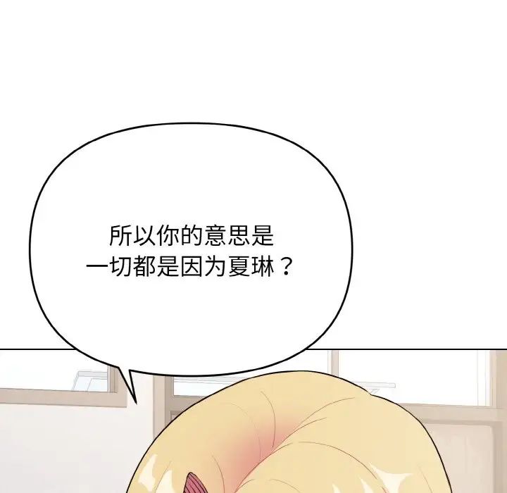 大学生活就从社团开始第91話