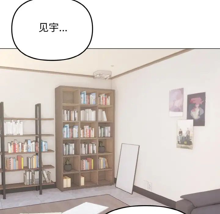 大学生活就从社团开始第91話