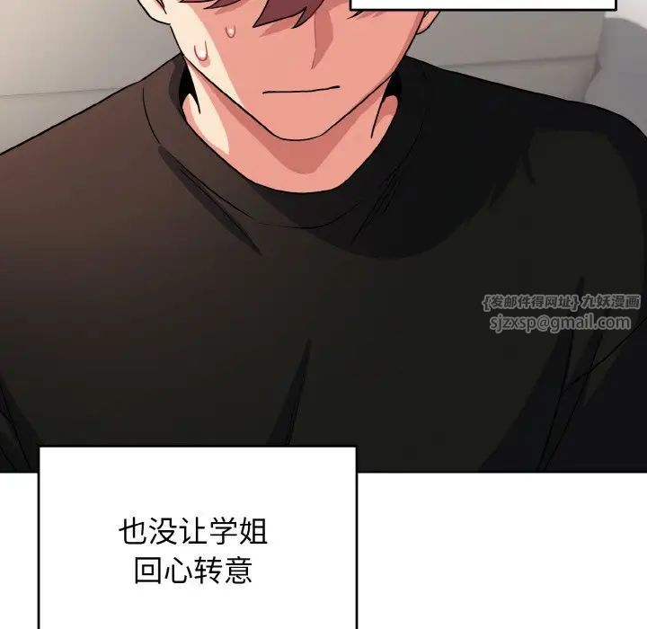 大学生活就从社团开始第91話