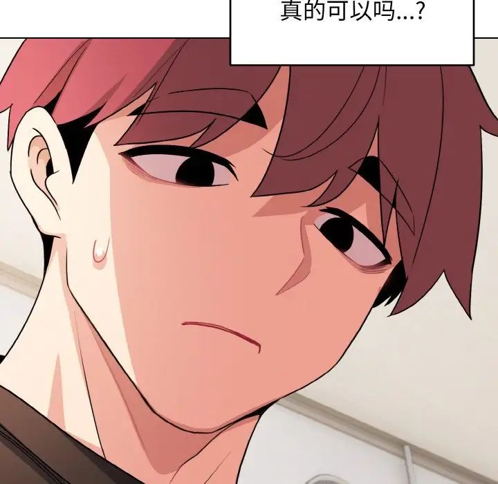 大学生活就从社团开始第91話