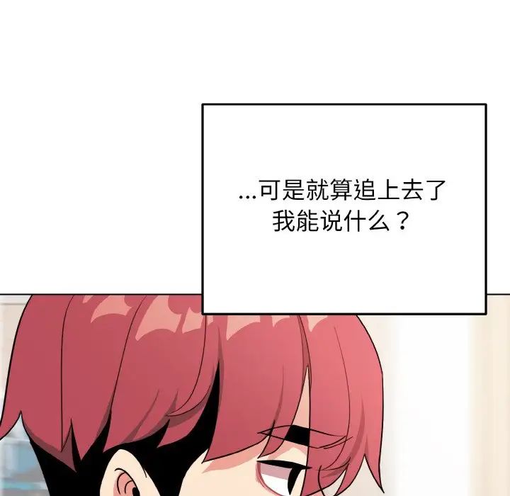 大学生活就从社团开始第91話