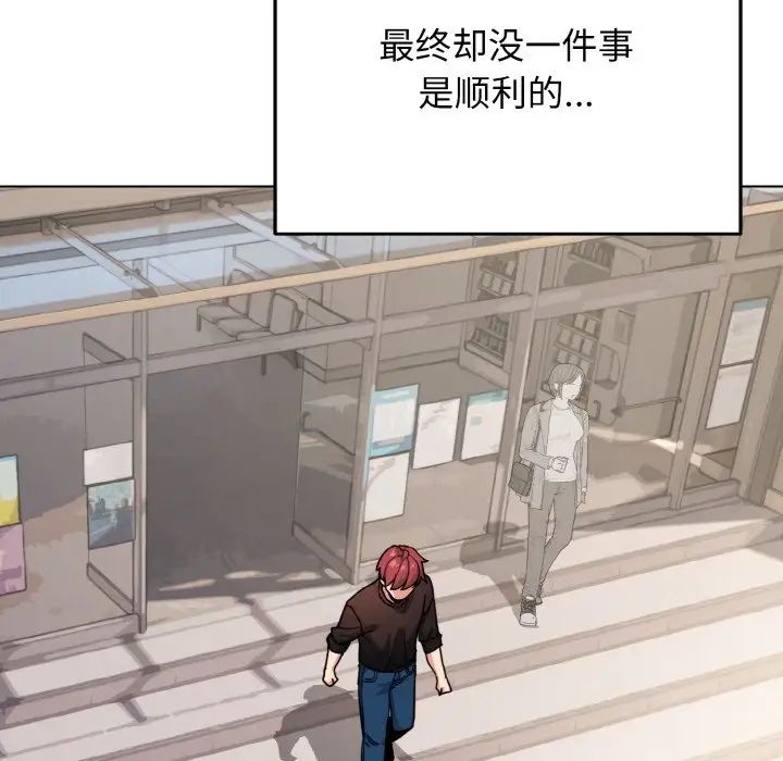 大学生活就从社团开始第91話