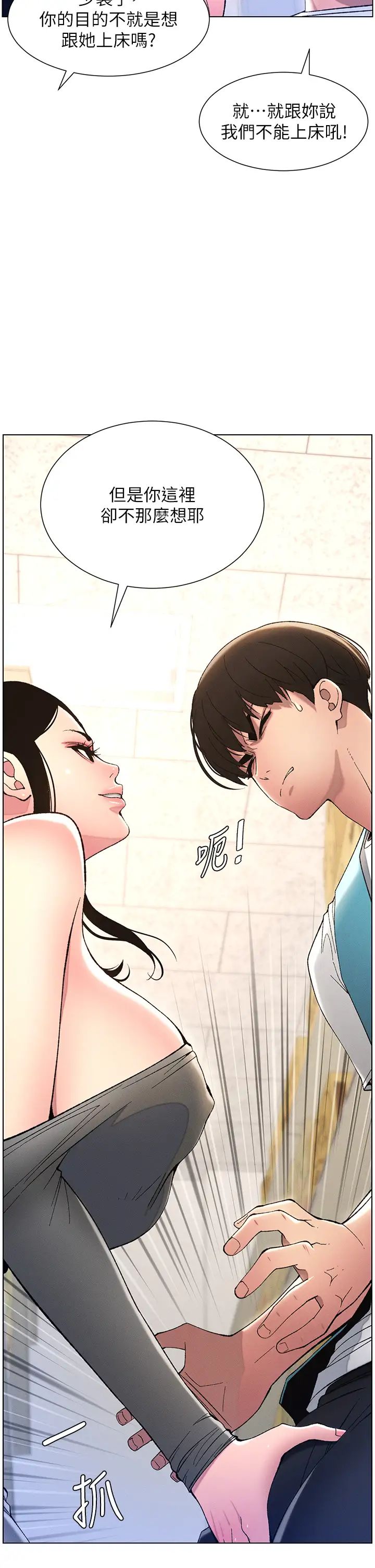 兄妹的秘密授課第11話-小穴溫度計(肉棒ver.)