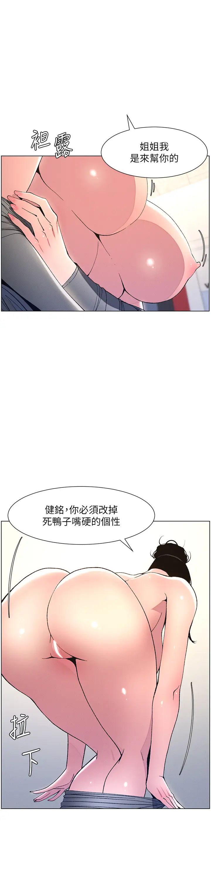 兄妹的秘密授课第11話-小穴溫度計(肉棒ver.)