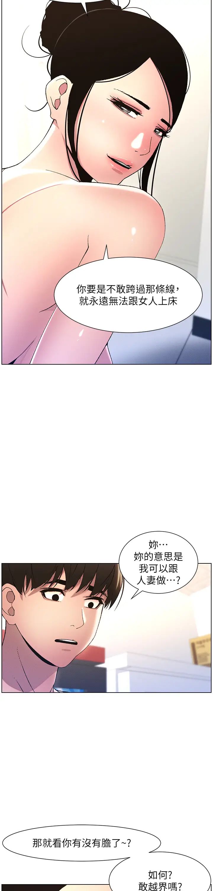 兄妹的秘密授課第11話-小穴溫度計(肉棒ver.)