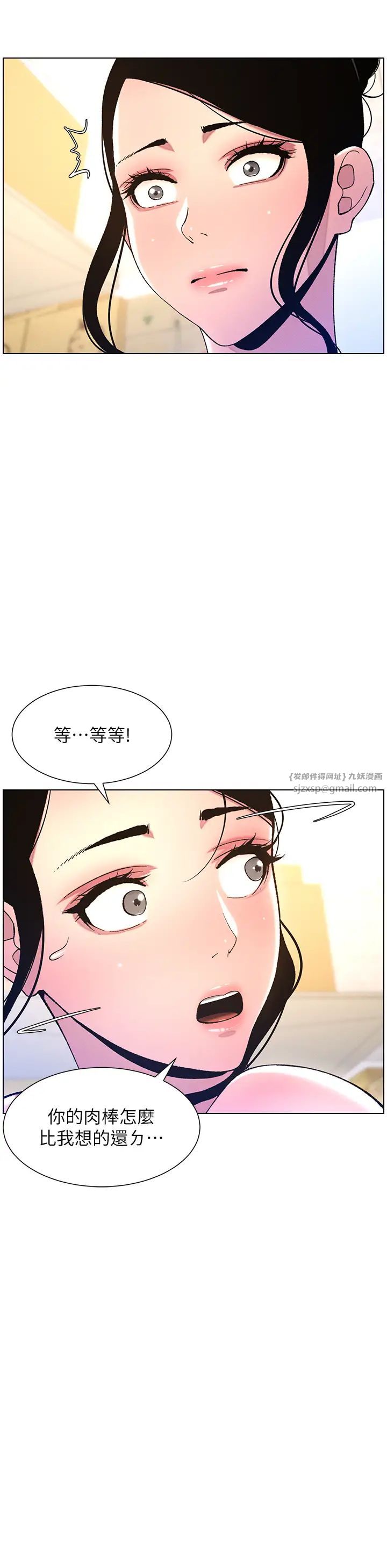 兄妹的秘密授課第11話-小穴溫度計(肉棒ver.)