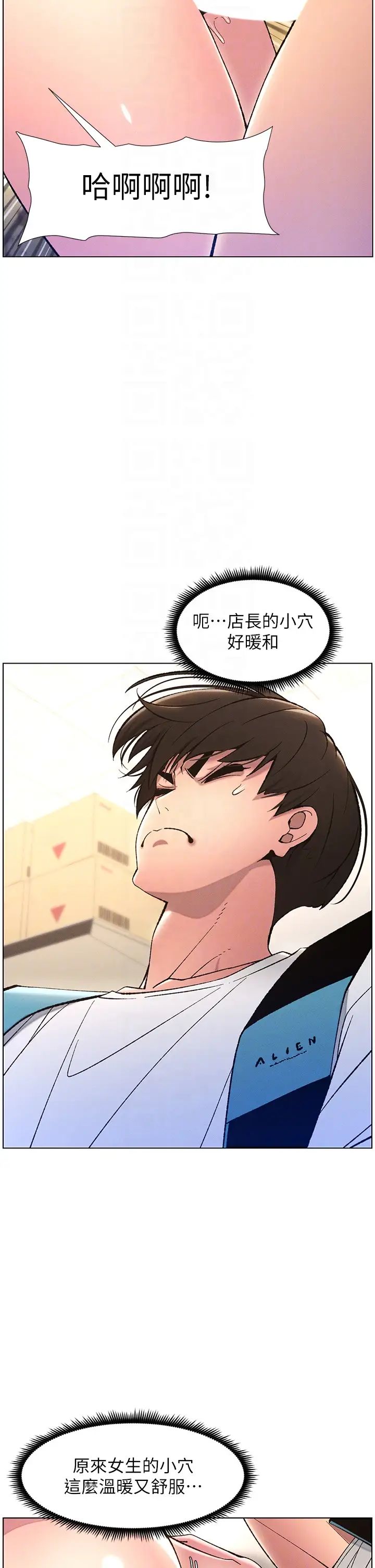 兄妹的秘密授课第11話-小穴溫度計(肉棒ver.)