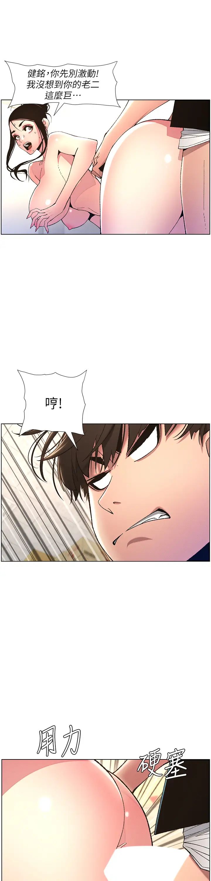 兄妹的秘密授課第11話-小穴溫度計(肉棒ver.)