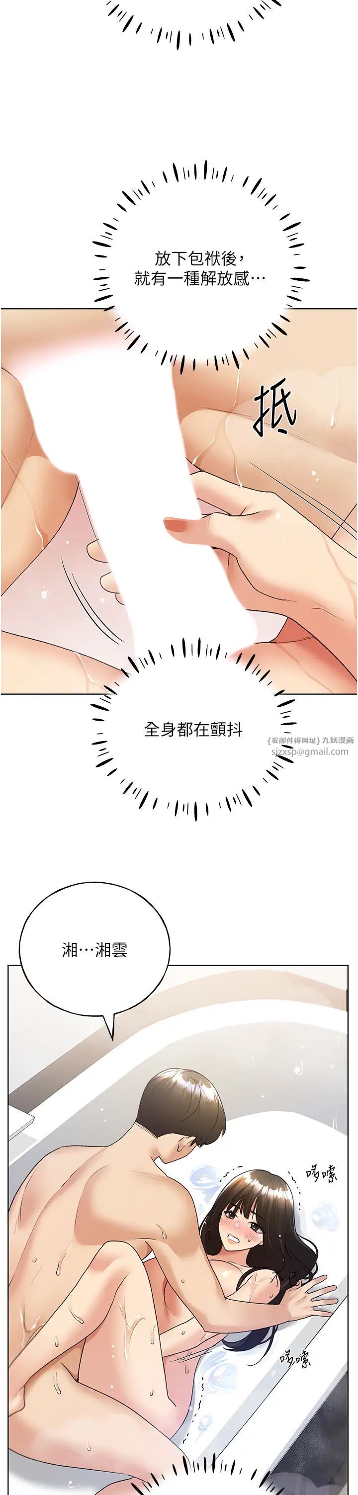 野蛮插画家第43話-妳下面那張嘴真厲害