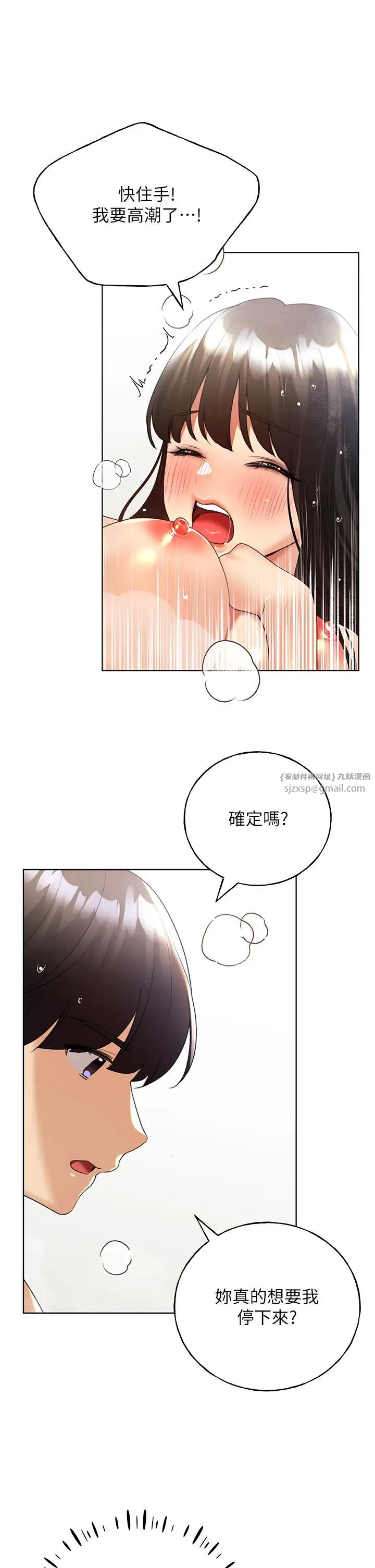 野蠻插畫家第43話-妳下面那張嘴真厲害