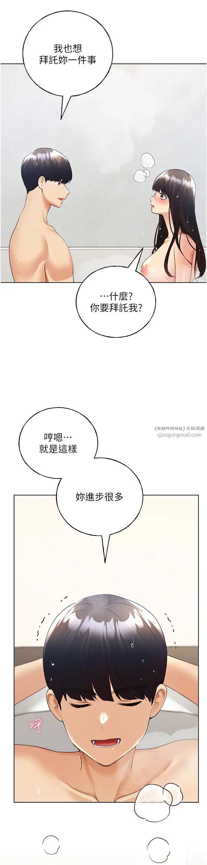 野蠻插畫家第43話-妳下面那張嘴真厲害