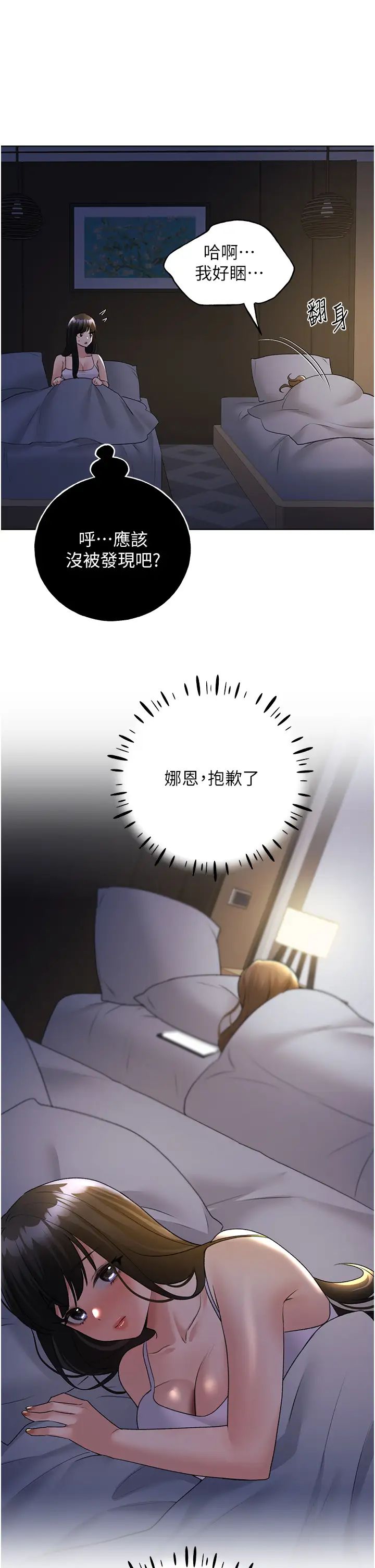 野蠻插畫家第43話-妳下面那張嘴真厲害