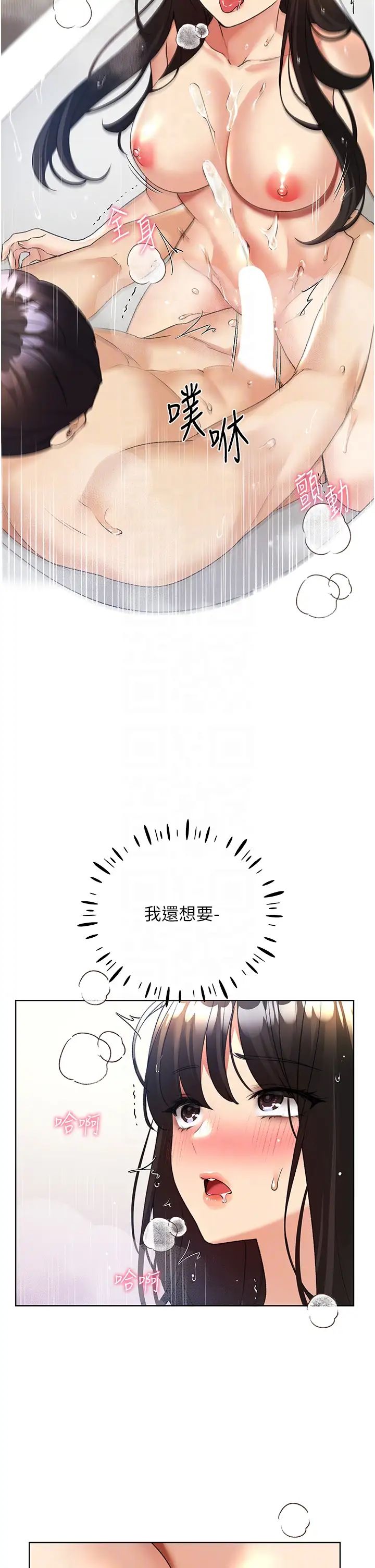 野蛮插画家第43話-妳下面那張嘴真厲害