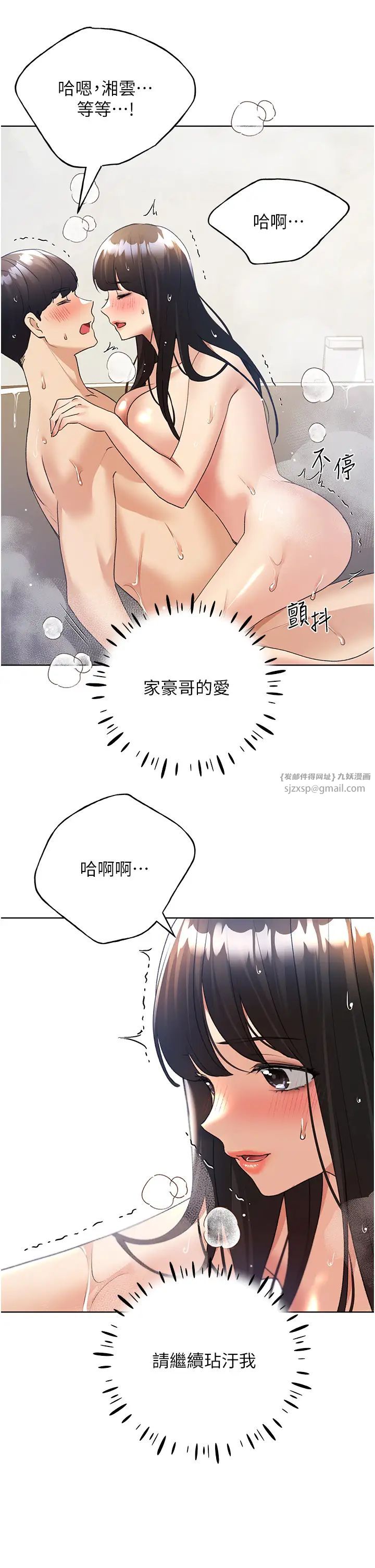 野蠻插畫家第43話-妳下面那張嘴真厲害