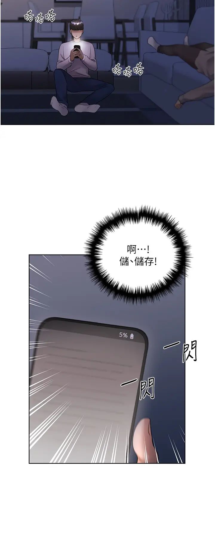 野蠻插畫家第43話-妳下面那張嘴真厲害