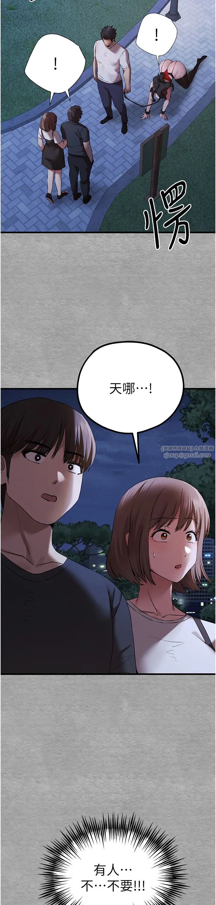 初次深交，请多指教第56話-快把「這根」插進去!