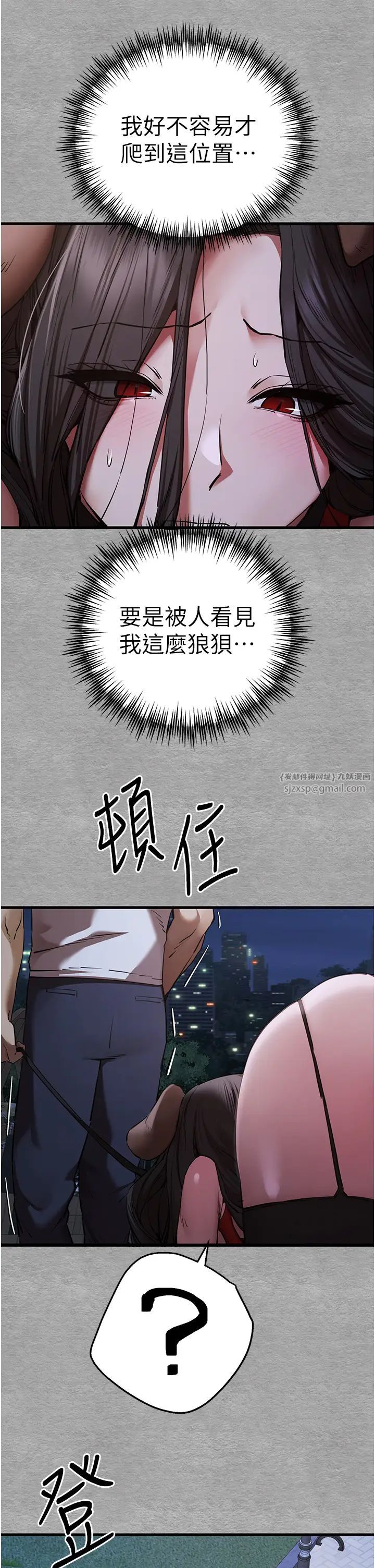 初次深交，请多指教第56話-快把「這根」插進去!