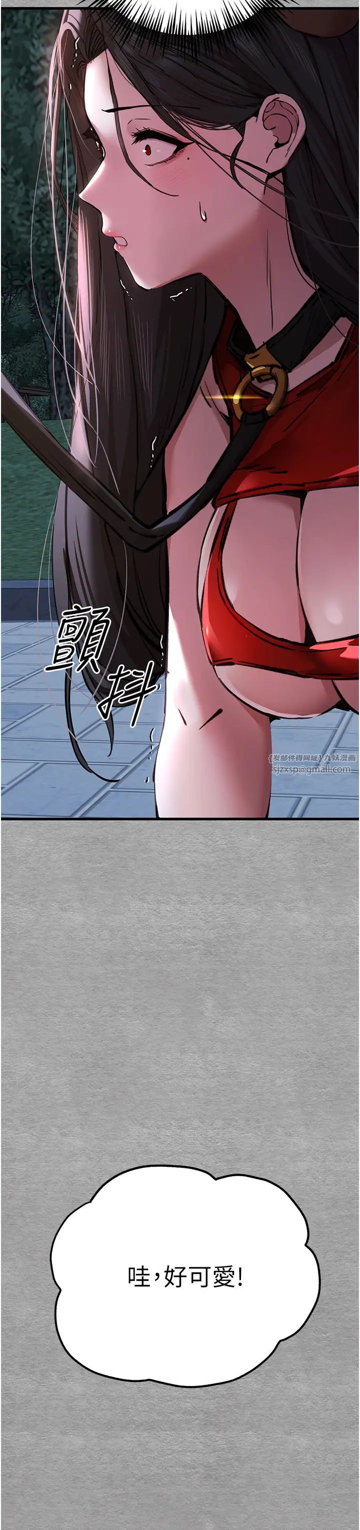 初次深交，請多指教第56話-快把「這根」插進去!