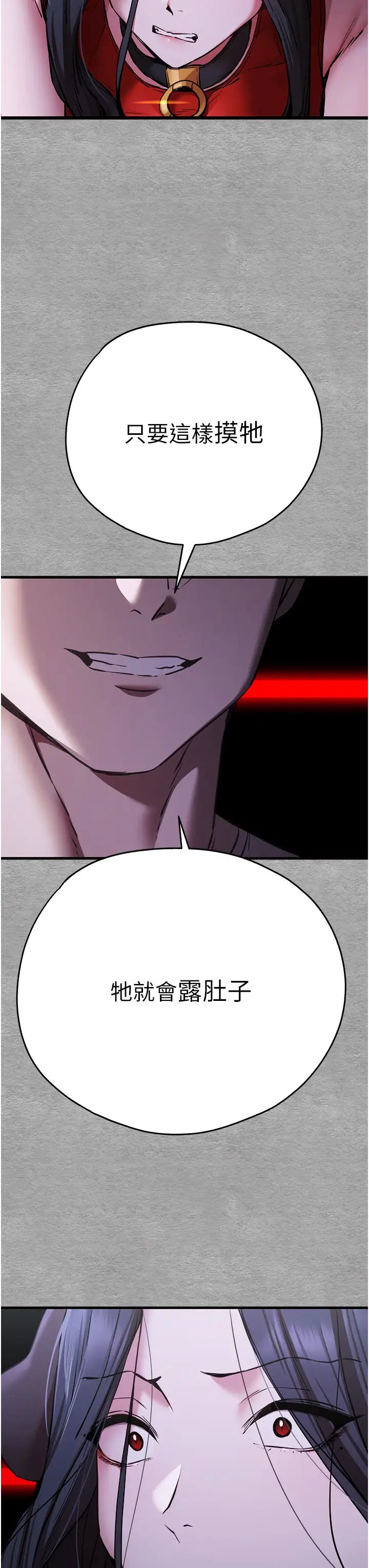 初次深交，请多指教第56話-快把「這根」插進去!