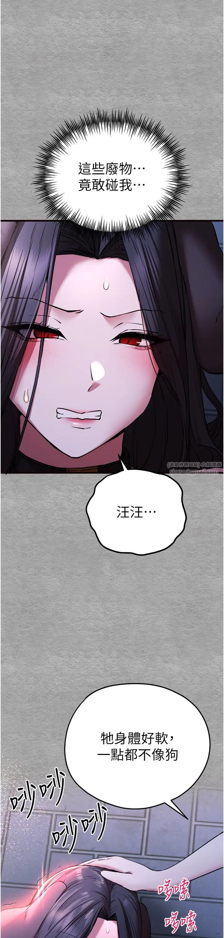 初次深交，請多指教第56話-快把「這根」插進去!