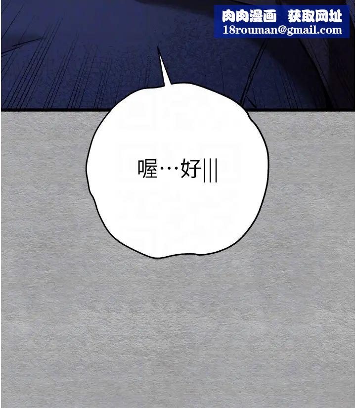 初次深交，请多指教第56話-快把「這根」插進去!