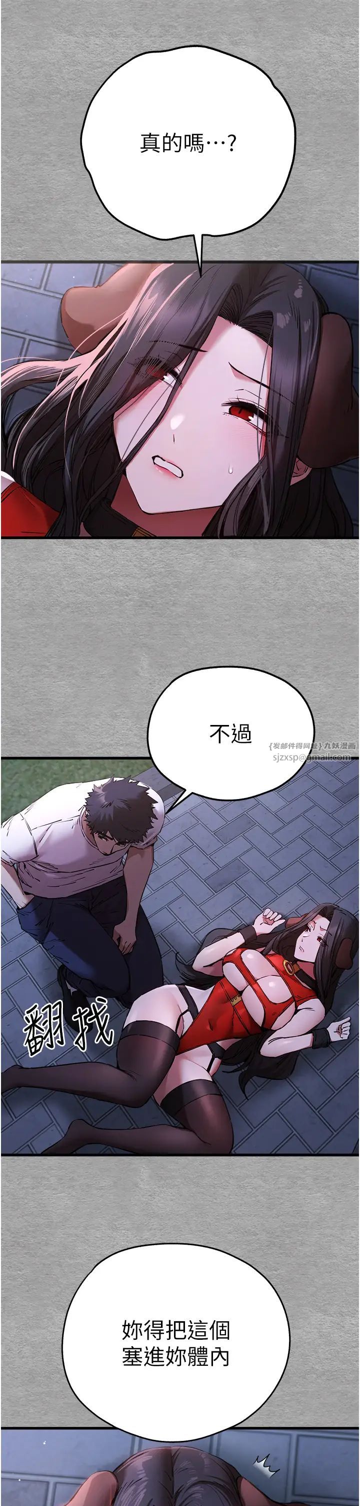 初次深交，請多指教第56話-快把「這根」插進去!