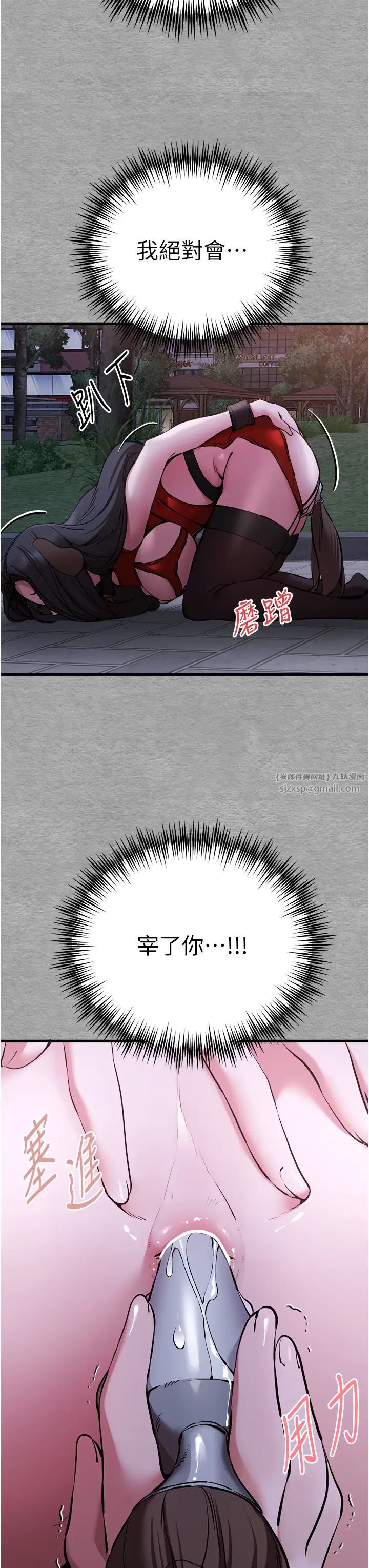 初次深交，请多指教第56話-快把「這根」插進去!