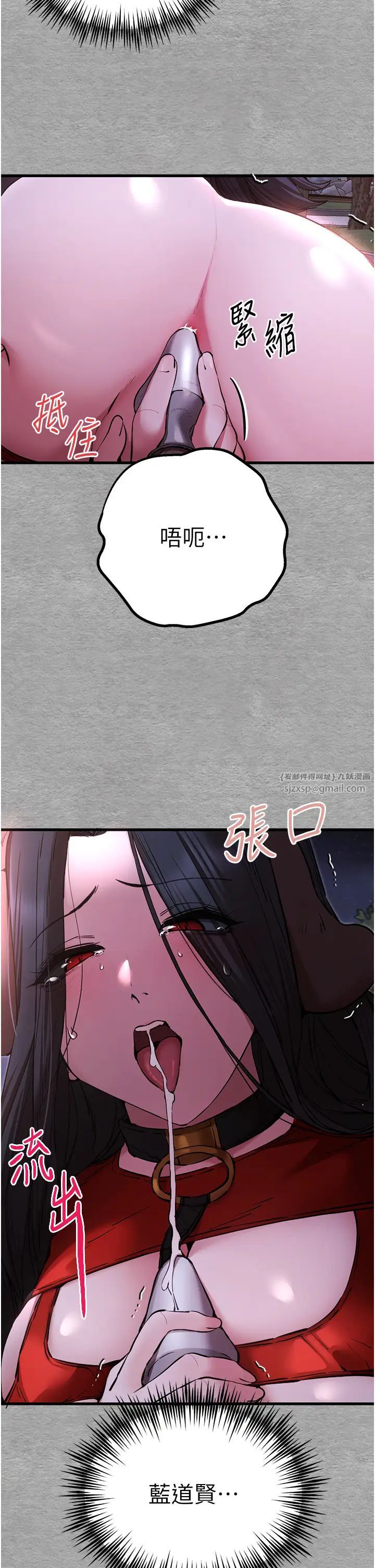 初次深交，请多指教第56話-快把「這根」插進去!