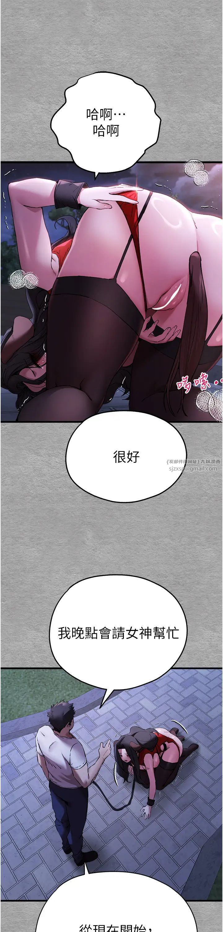 初次深交，請多指教第56話-快把「這根」插進去!