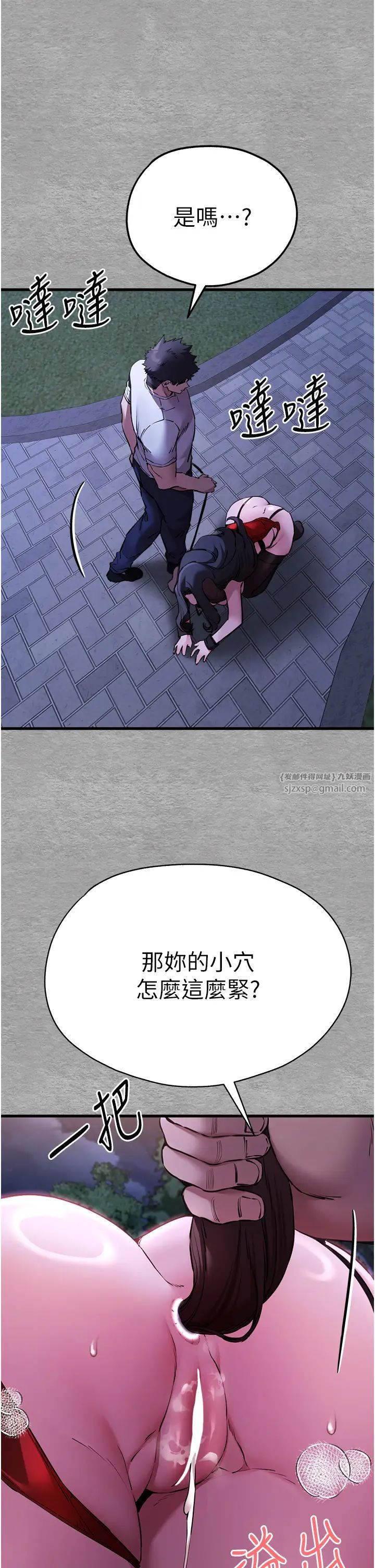 初次深交，请多指教第56話-快把「這根」插進去!