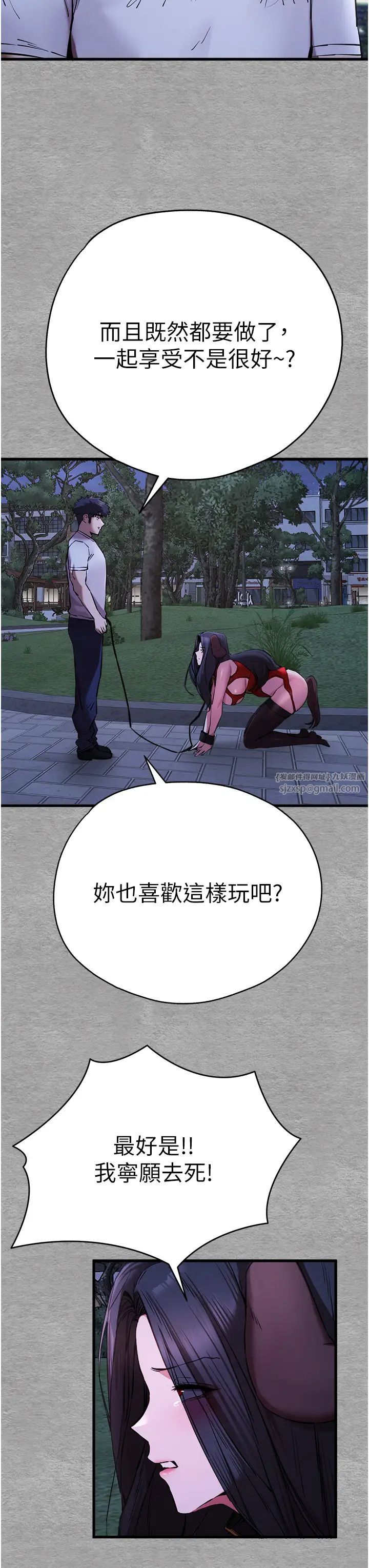 初次深交，请多指教第56話-快把「這根」插進去!