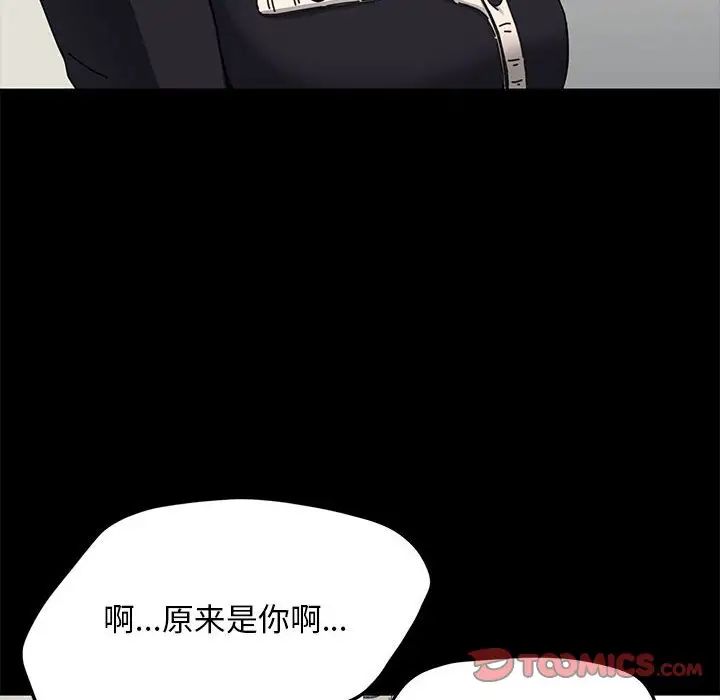 赘婿要通吃第46話