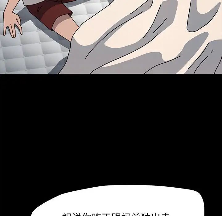 赘婿要通吃第46話