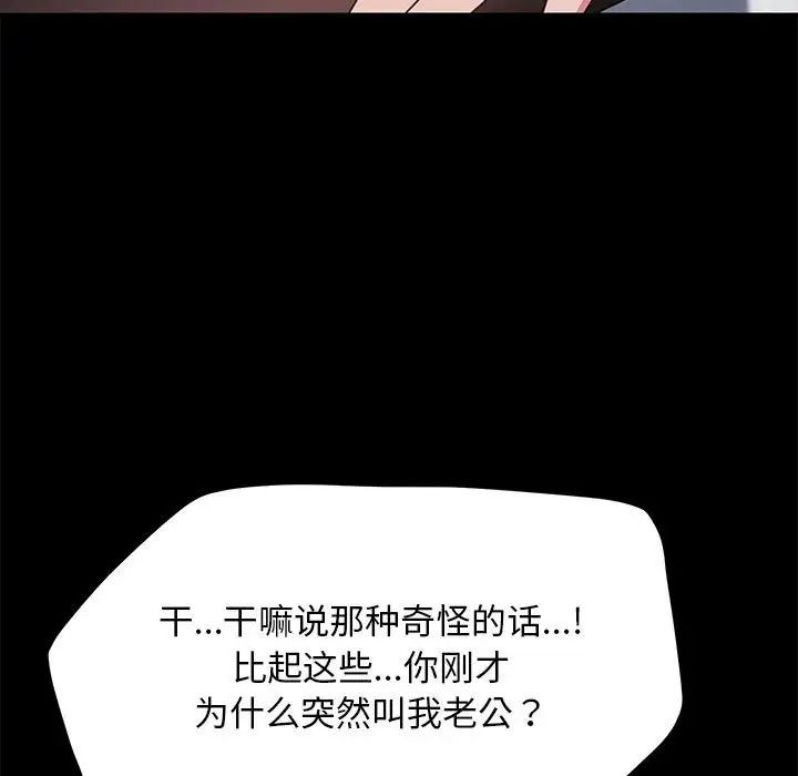 赘婿要通吃第46話