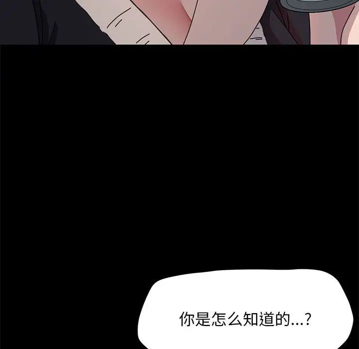 赘婿要通吃第46話