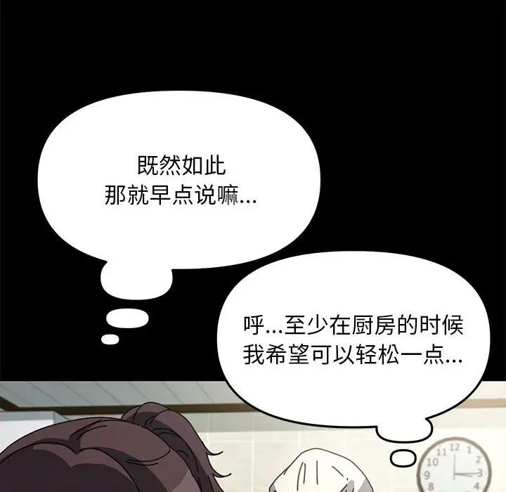 赘婿要通吃第46話