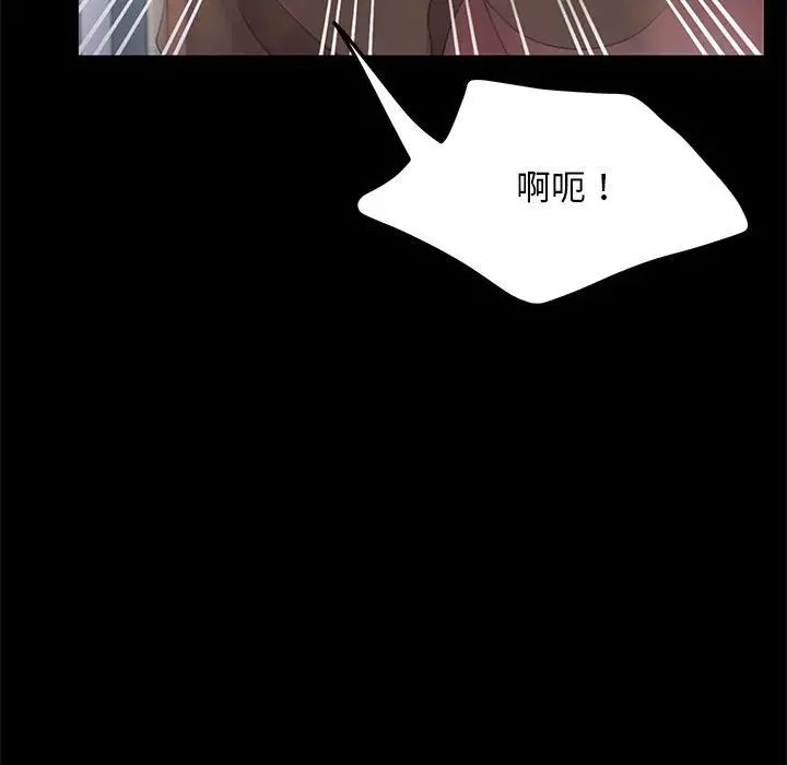 赘婿要通吃第46話