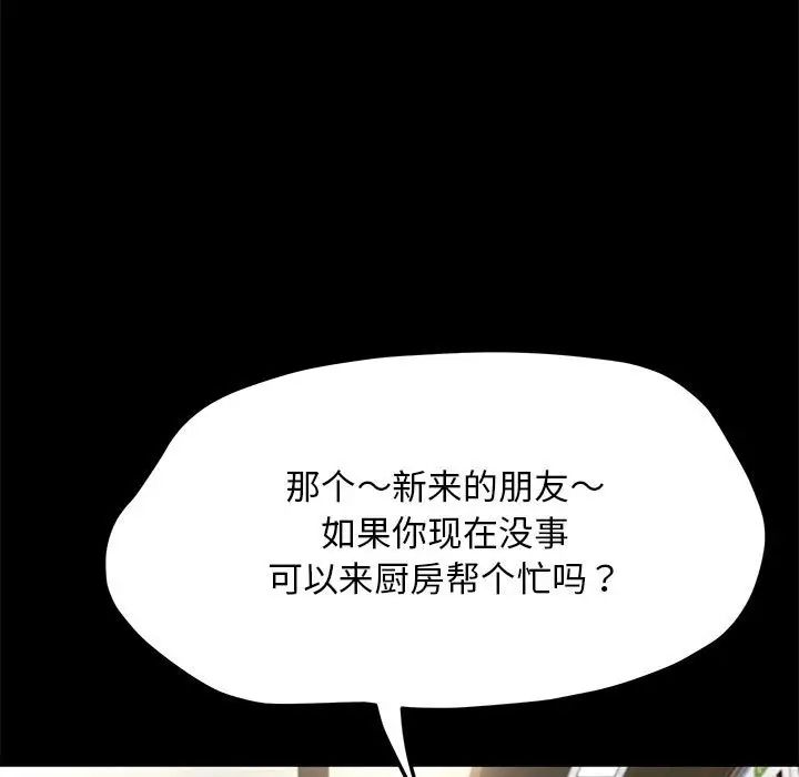 赘婿要通吃第46話