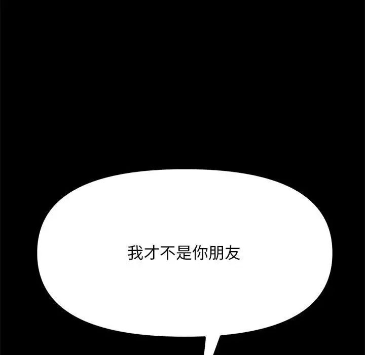 赘婿要通吃第46話