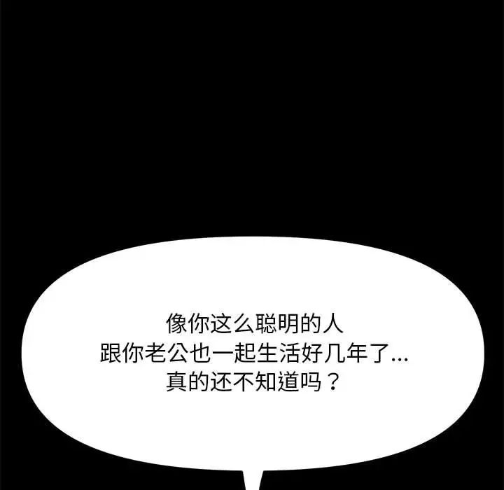 赘婿要通吃第46話